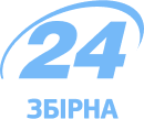 Site logo https://zbirna.24tv.ua