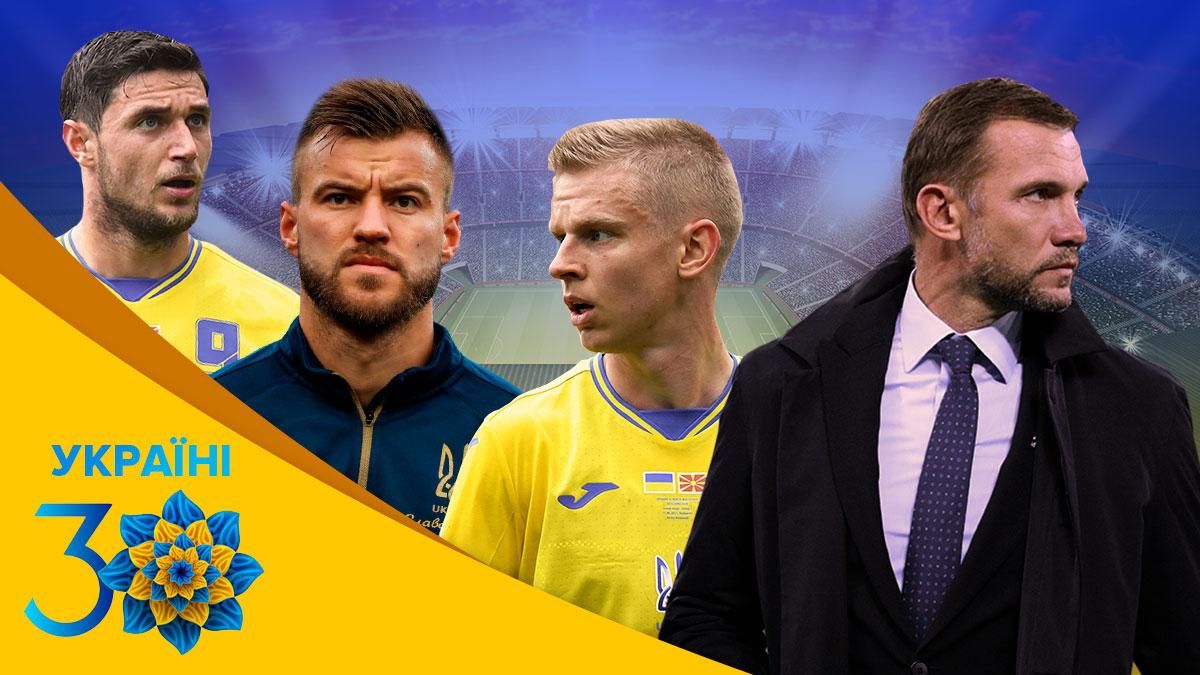 Від Шевченка до Зінченка: українські футболісти, які підкорили світ - Збірна Від Шевченка до Зінченка: українські футболісти, які підкорили світ - Збірна